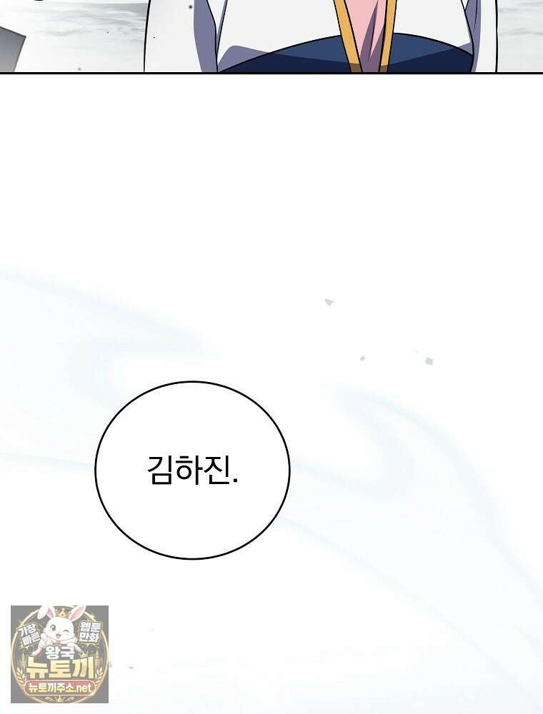 소설 속 엑스트라 156화 141