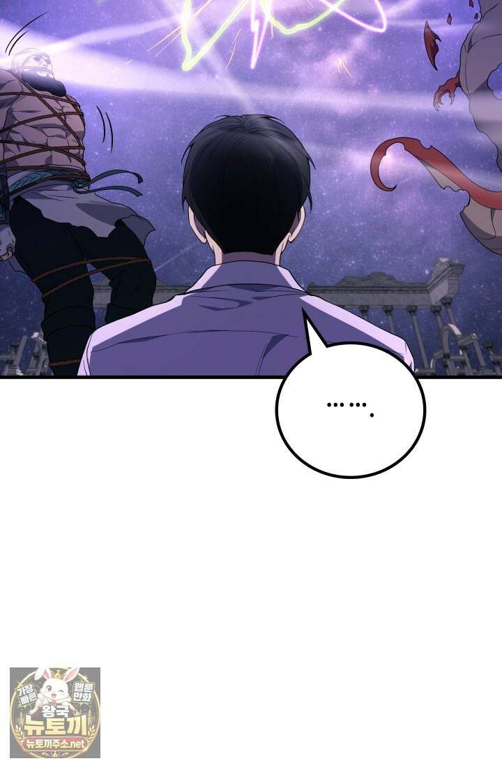 2레벨로 회귀한 무신 114화 5