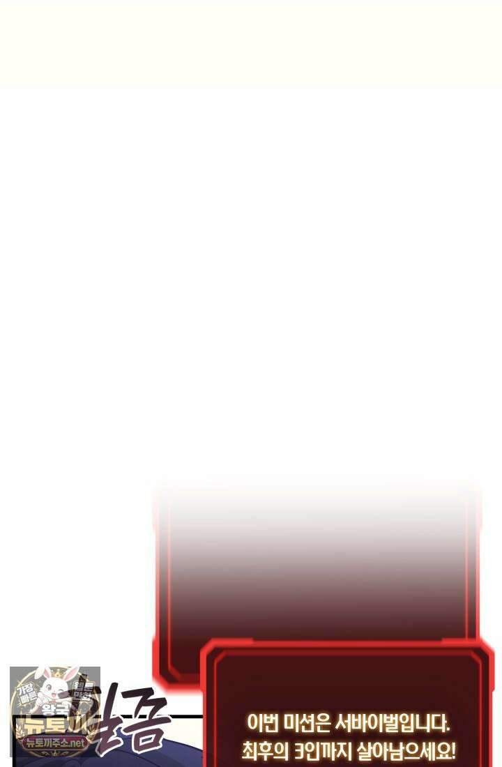 2레벨로 회귀한 무신 114화 9