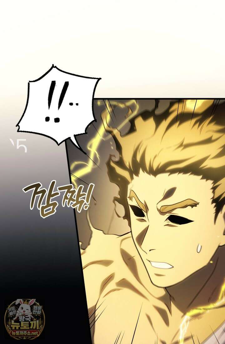 2레벨로 회귀한 무신 114화 15