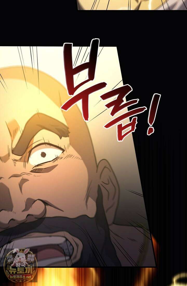 2레벨로 회귀한 무신 114화 16