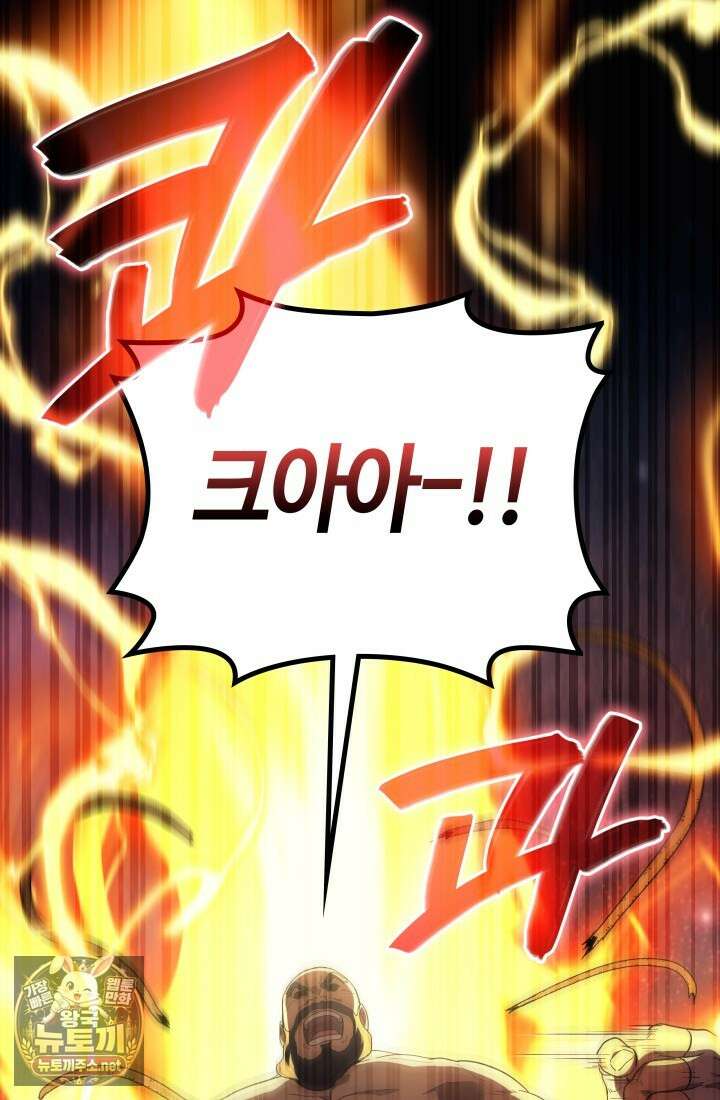 2레벨로 회귀한 무신 114화 17