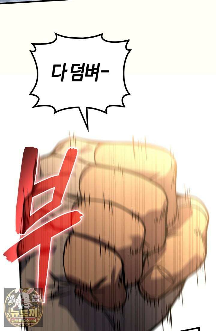 2레벨로 회귀한 무신 114화 19