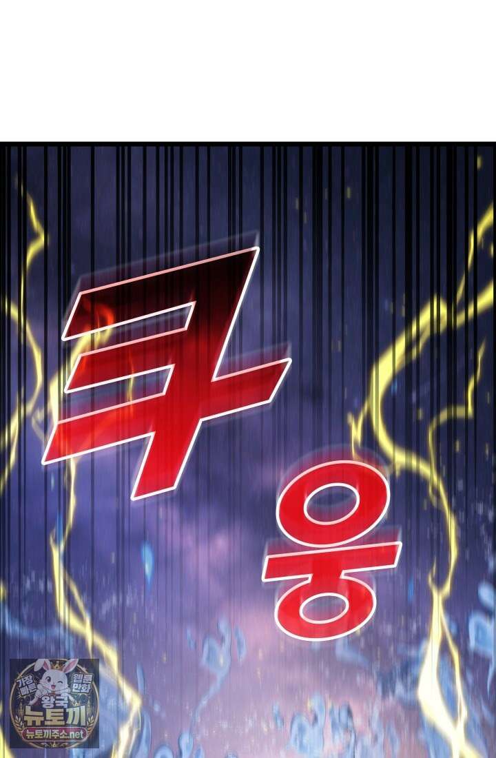 2레벨로 회귀한 무신 114화 22
