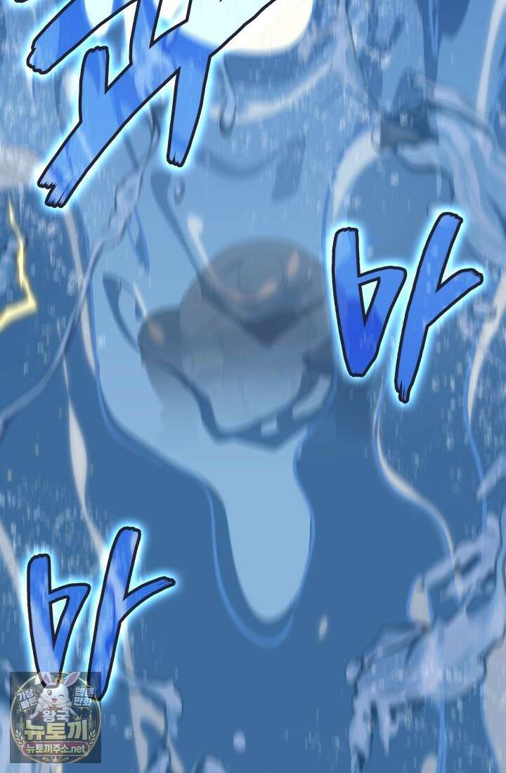 2레벨로 회귀한 무신 114화 24