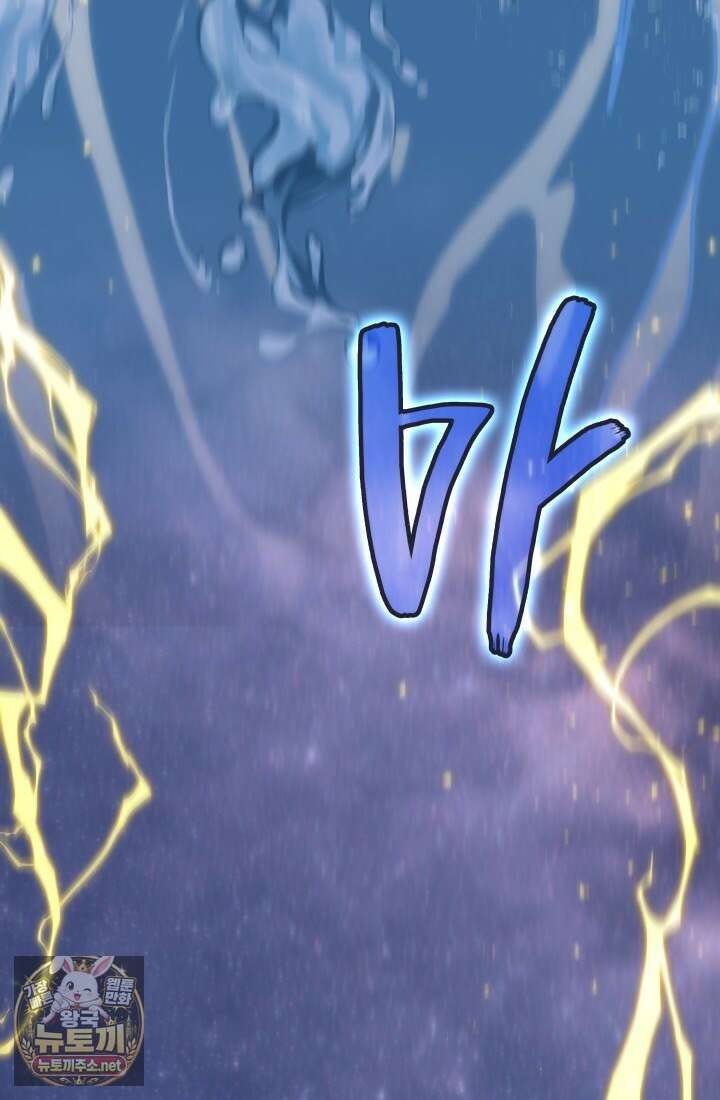 2레벨로 회귀한 무신 114화 25