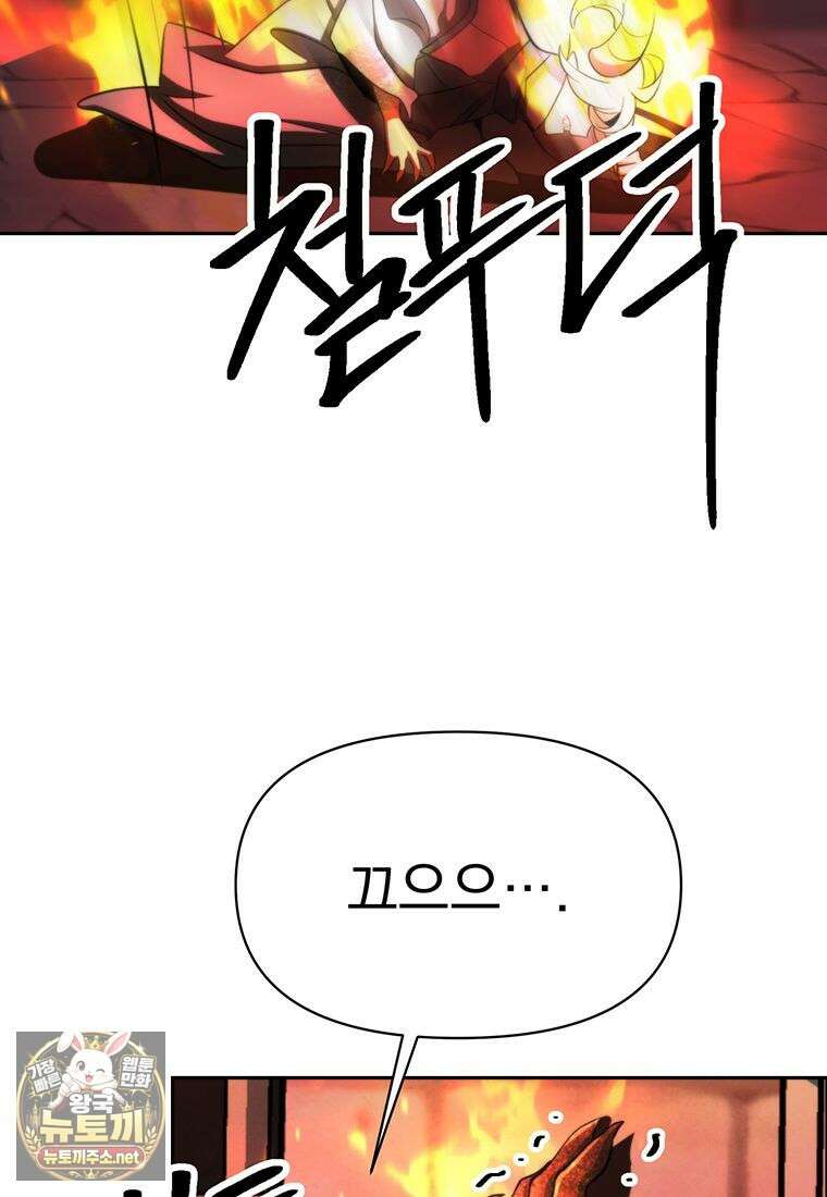회귀로 초월하는 대마도사 199화 5