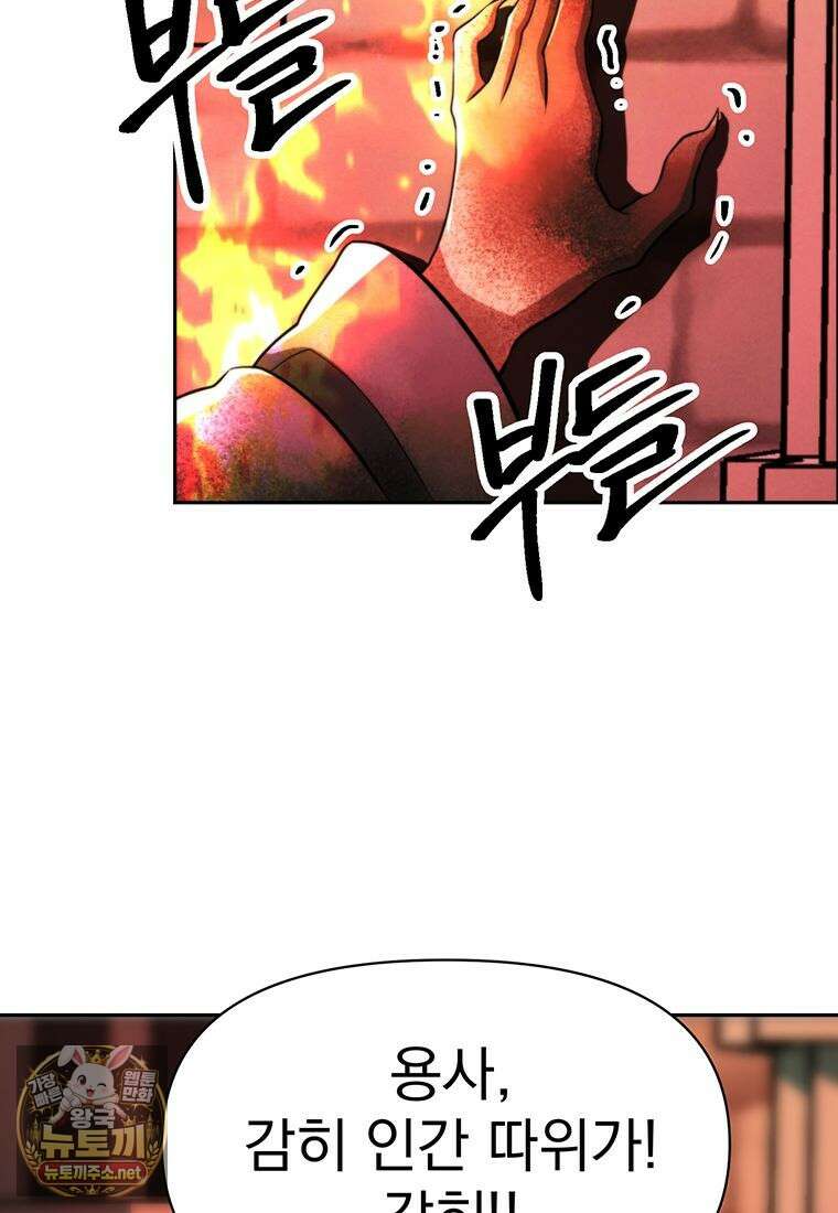 회귀로 초월하는 대마도사 199화 6
