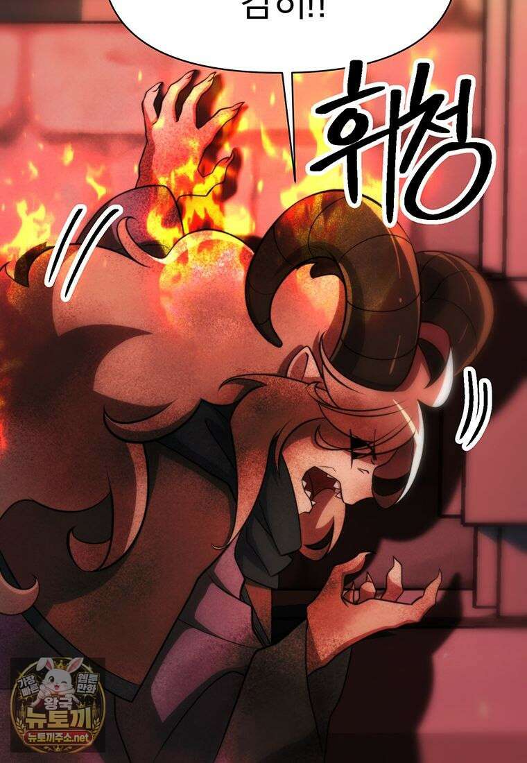 회귀로 초월하는 대마도사 199화 7