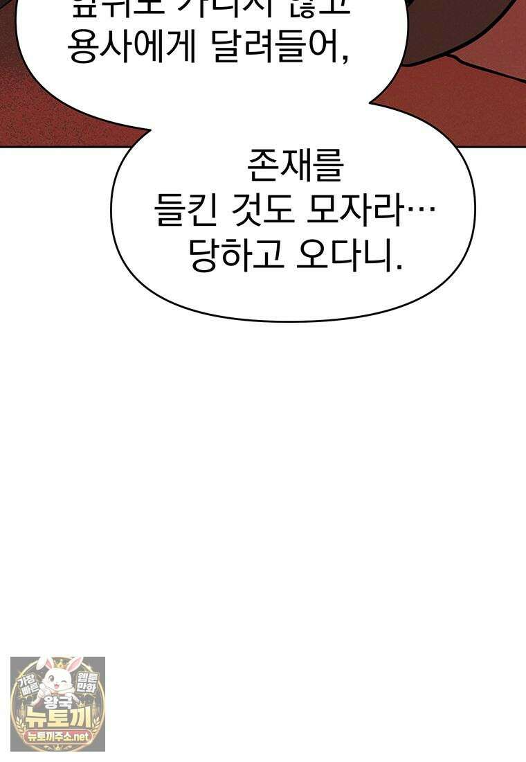 회귀로 초월하는 대마도사 199화 11
