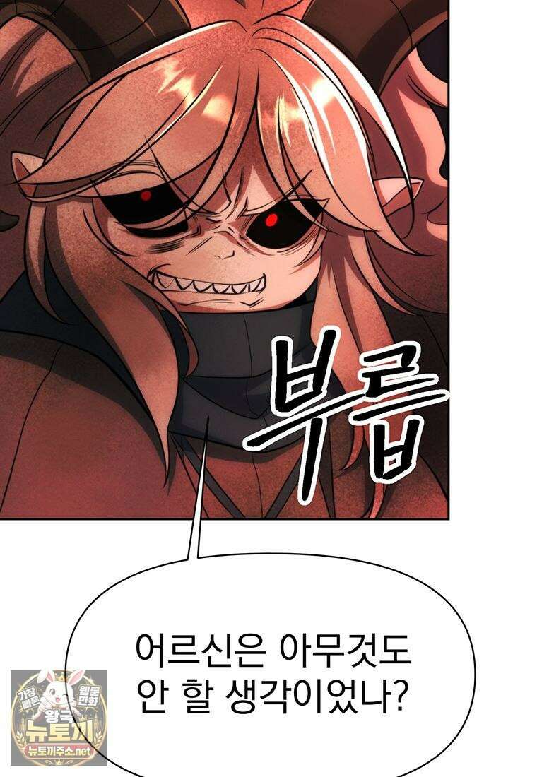 회귀로 초월하는 대마도사 199화 13