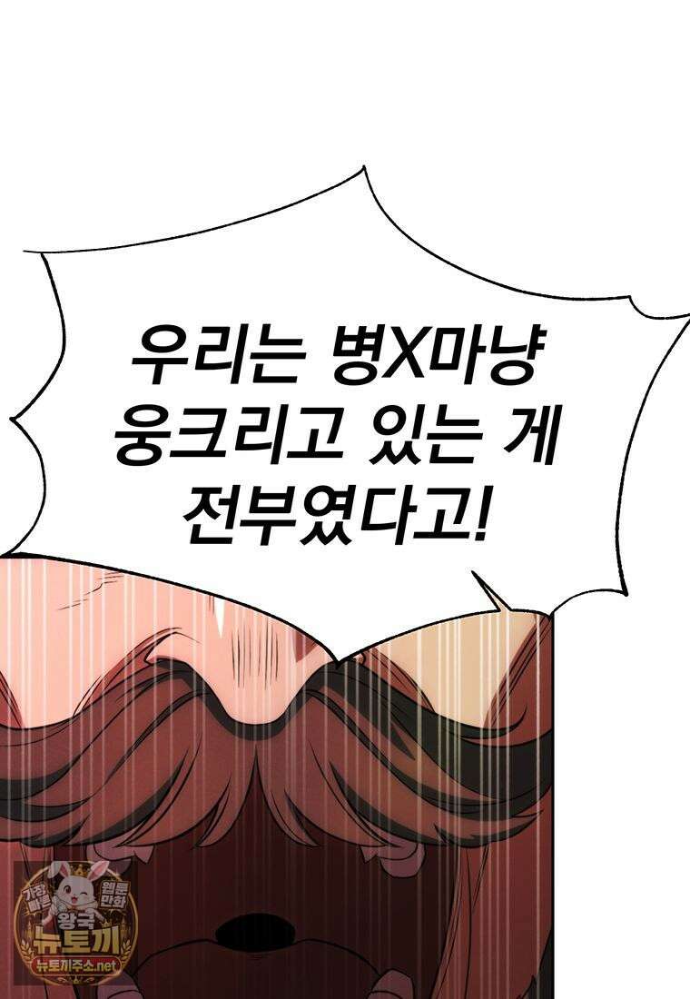 회귀로 초월하는 대마도사 199화 19