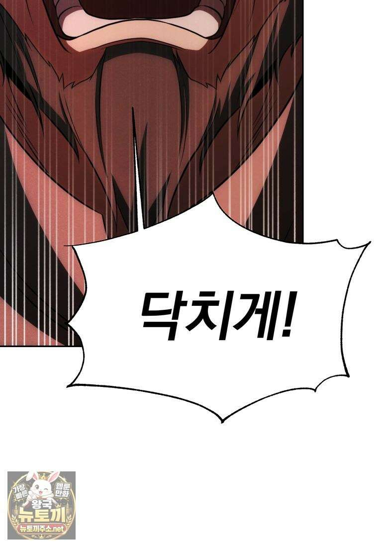 회귀로 초월하는 대마도사 199화 20