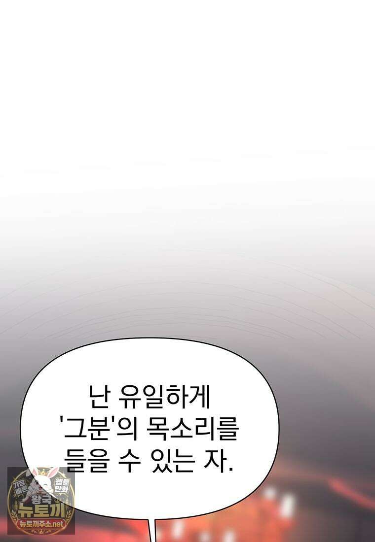 회귀로 초월하는 대마도사 199화 21
