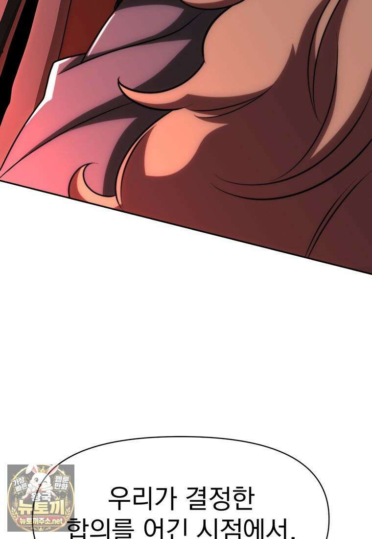 회귀로 초월하는 대마도사 199화 23