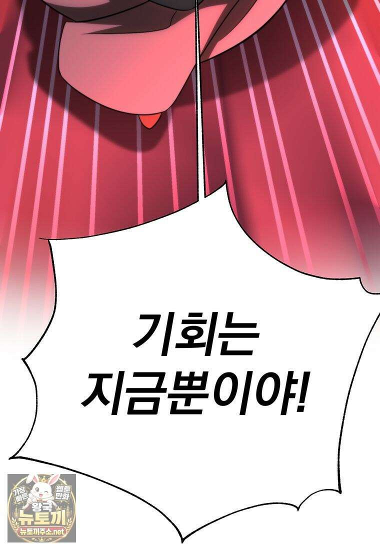 회귀로 초월하는 대마도사 199화 30