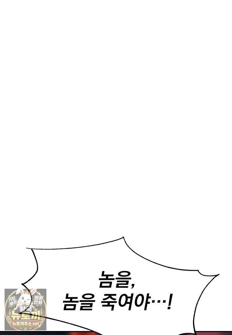 회귀로 초월하는 대마도사 199화 31