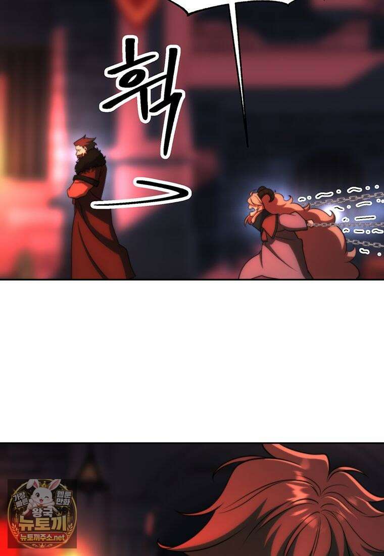 회귀로 초월하는 대마도사 199화 32