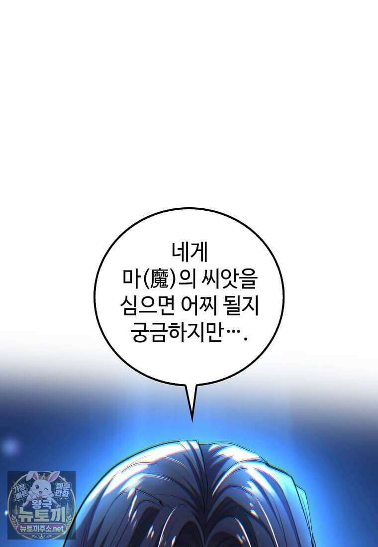 의원, 다시 살다 236화 1
