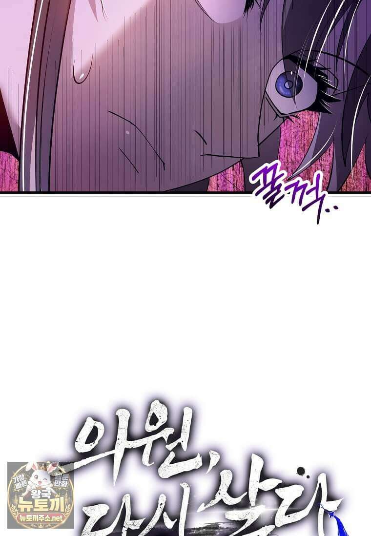 의원, 다시 살다 236화 4