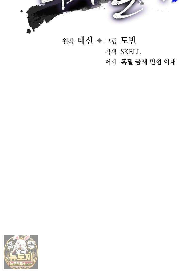 의원, 다시 살다 236화 5