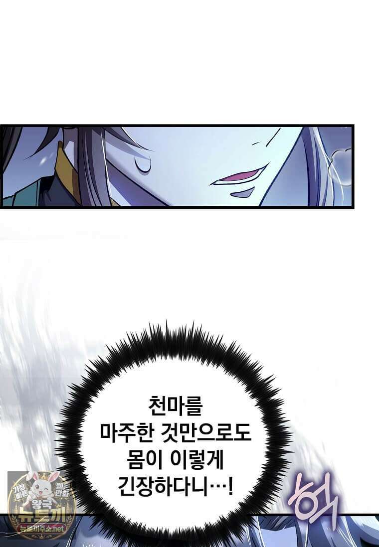 의원, 다시 살다 236화 6