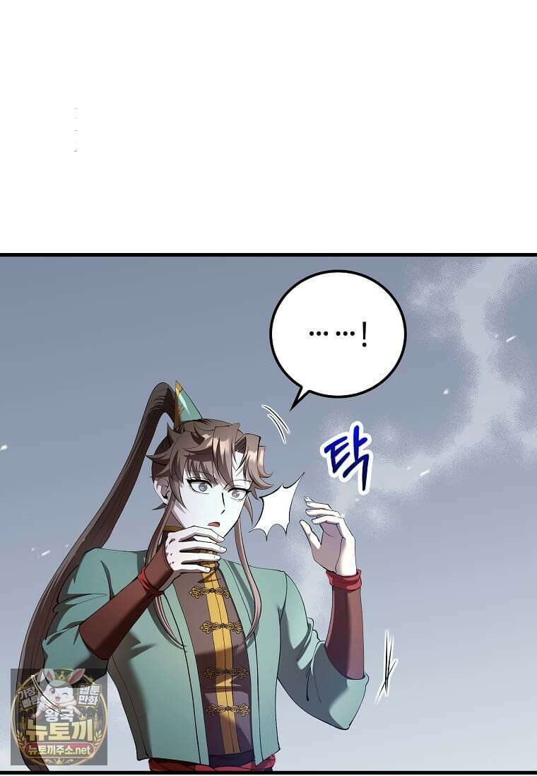 의원, 다시 살다 236화 9