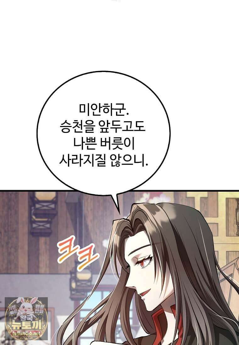 의원, 다시 살다 236화 10