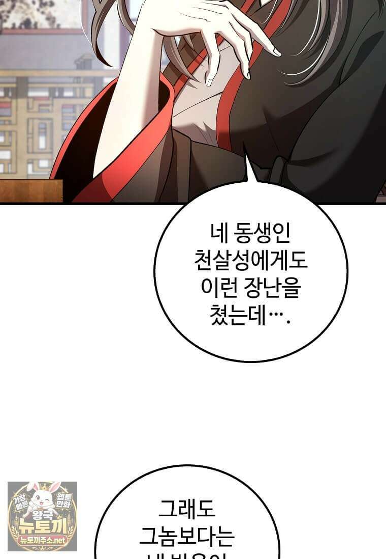 의원, 다시 살다 236화 11