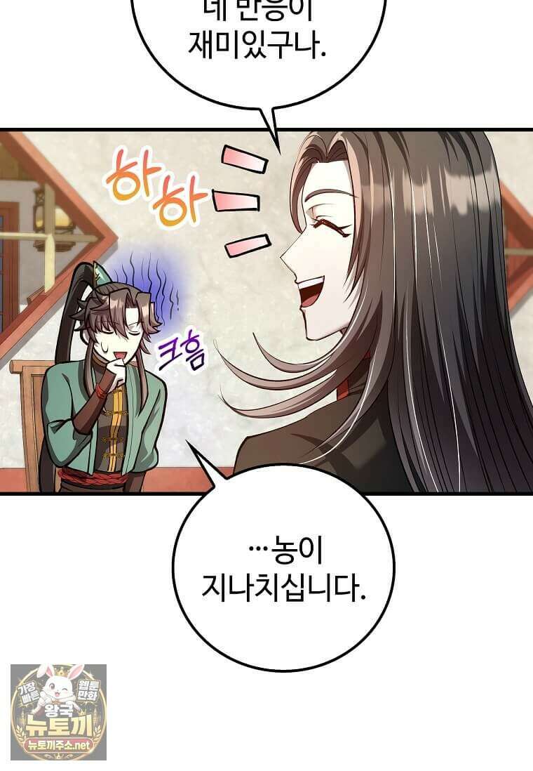 의원, 다시 살다 236화 12