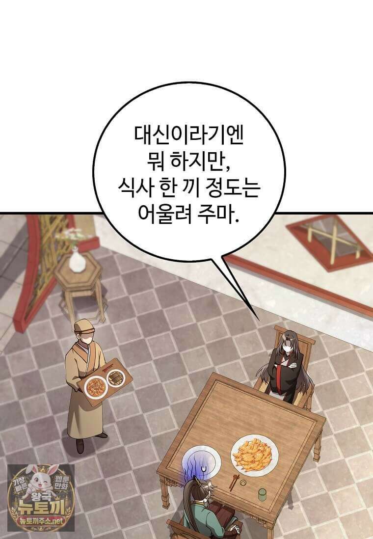 의원, 다시 살다 236화 13