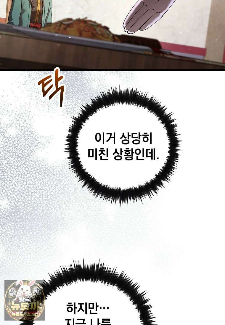 의원, 다시 살다 236화 15