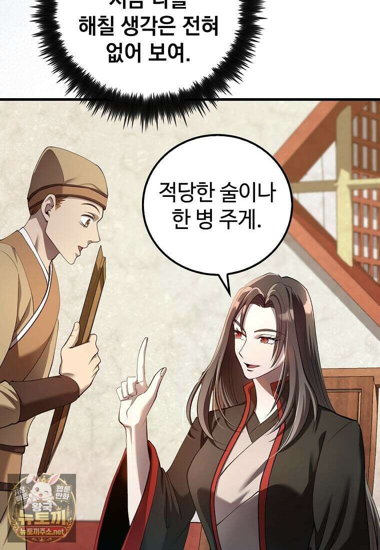의원, 다시 살다 236화 16