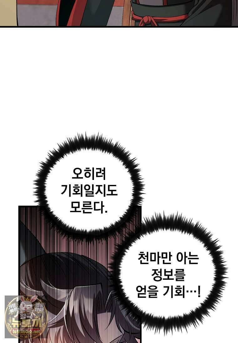 의원, 다시 살다 236화 17