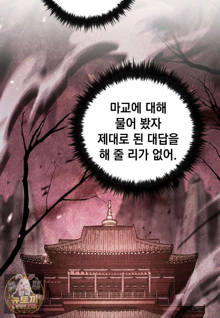 의원, 다시 살다 236화 19