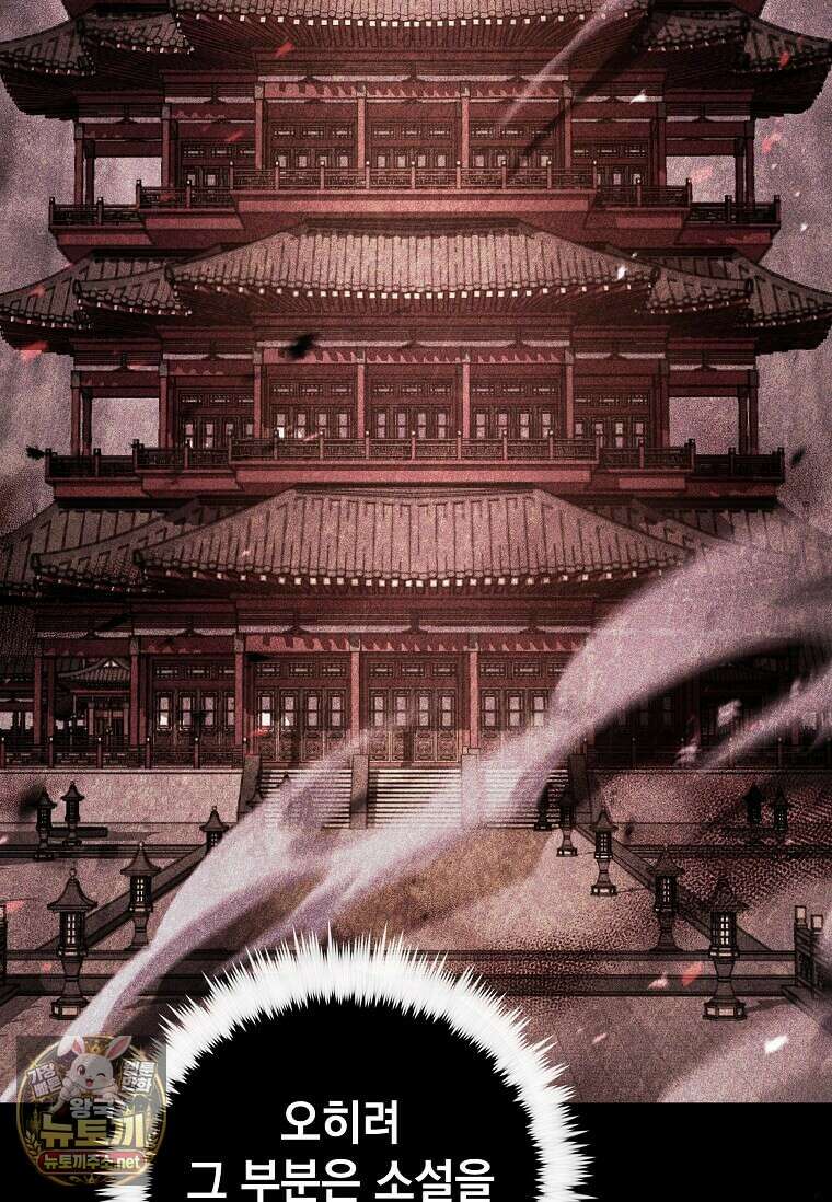 의원, 다시 살다 236화 20