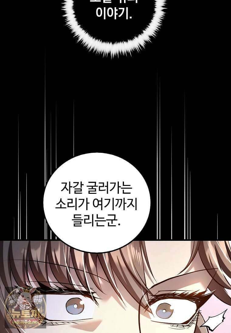 의원, 다시 살다 236화 23