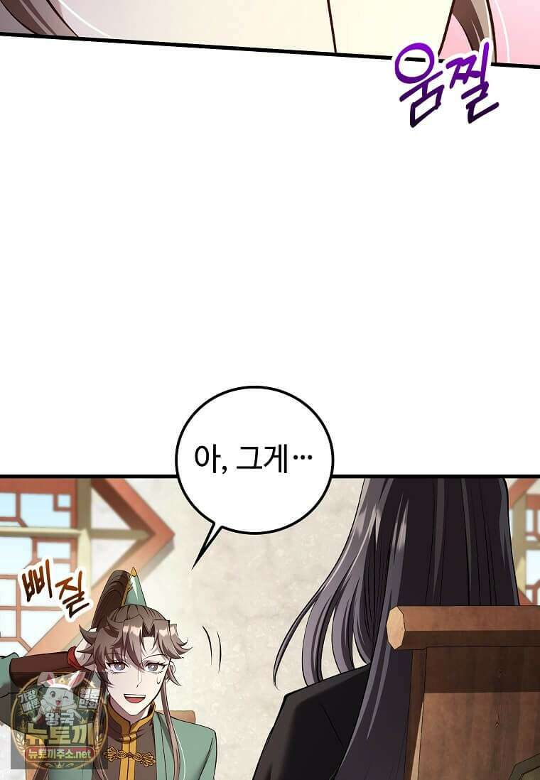 의원, 다시 살다 236화 24