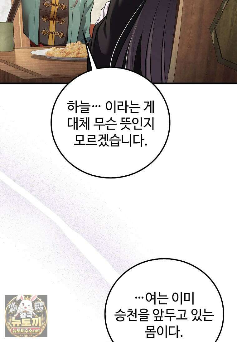 의원, 다시 살다 236화 25