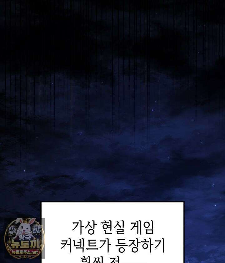 백작가 막내아들은 플레이어 156화 19