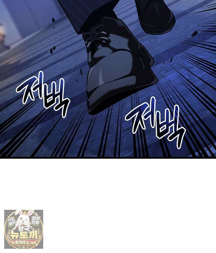 백작가 막내아들은 플레이어 156화 22