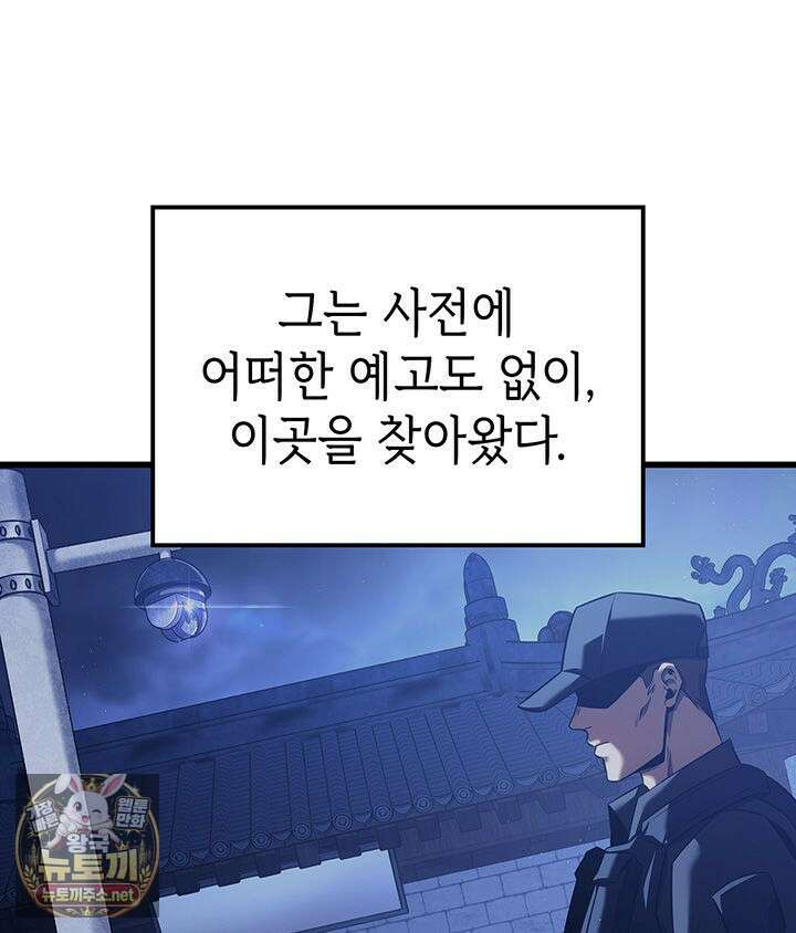 백작가 막내아들은 플레이어 156화 23