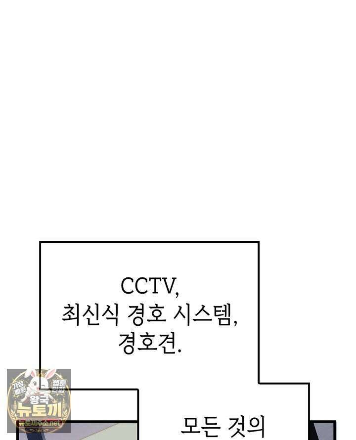 백작가 막내아들은 플레이어 156화 25