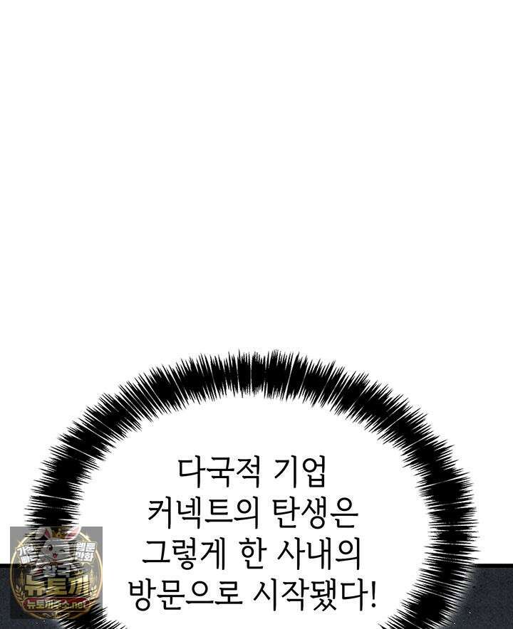 백작가 막내아들은 플레이어 156화 37