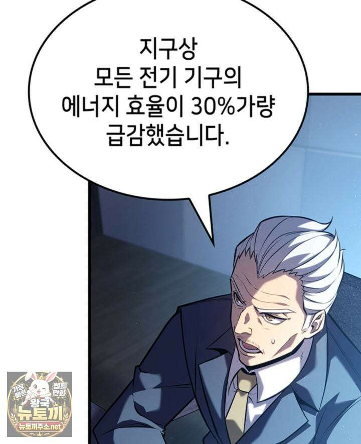 백작가 막내아들은 플레이어 156화 40