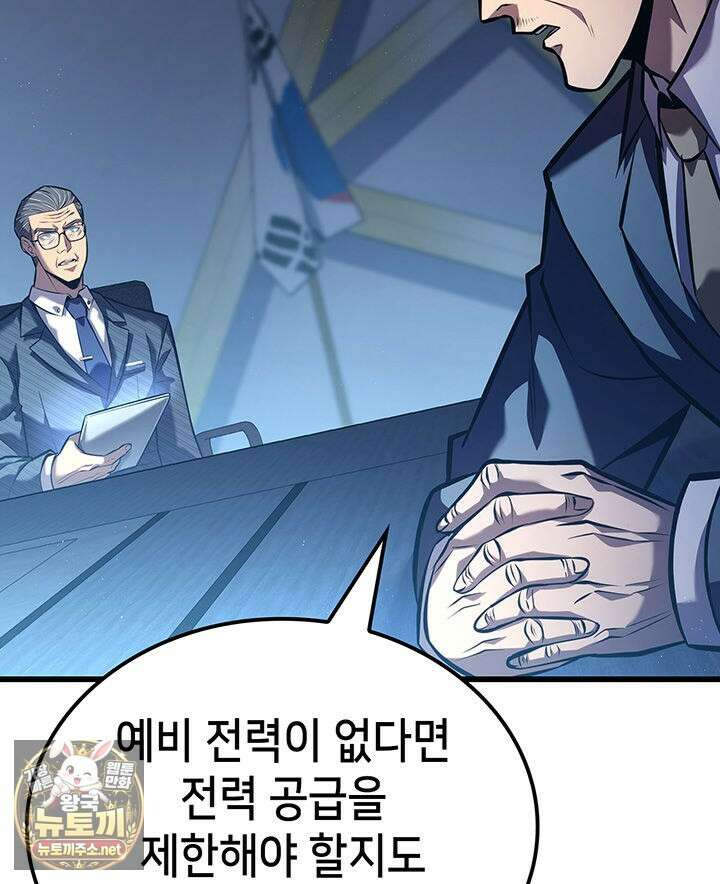 백작가 막내아들은 플레이어 156화 43