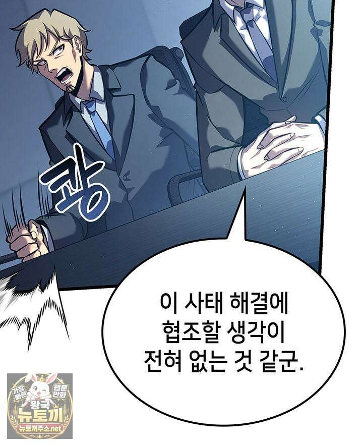 백작가 막내아들은 플레이어 156화 49