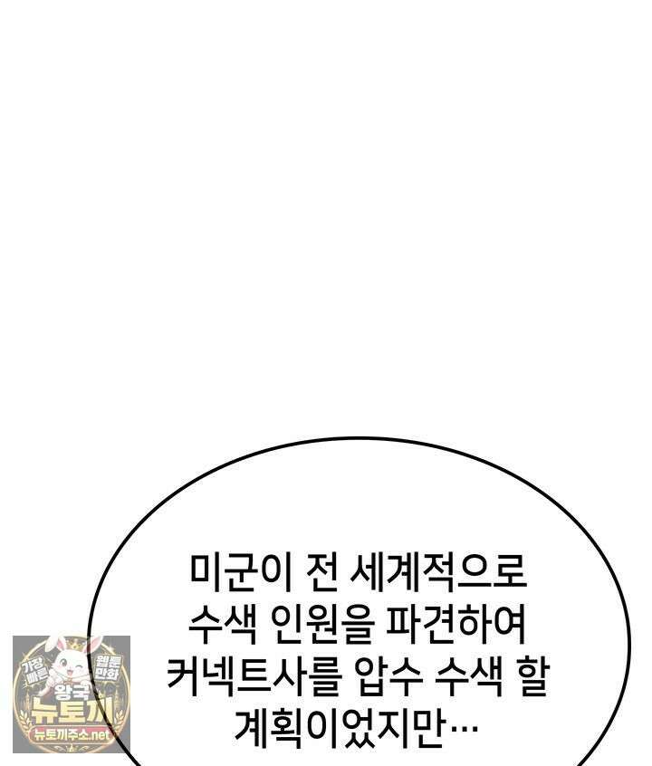 백작가 막내아들은 플레이어 156화 50