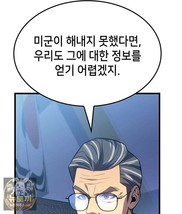 백작가 막내아들은 플레이어 156화 53