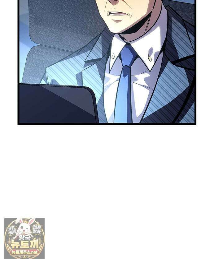 백작가 막내아들은 플레이어 156화 54